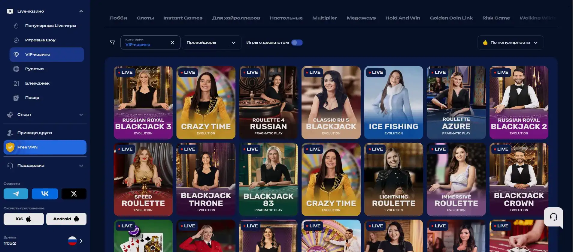 Люди играют в онлайн рулетки у казино